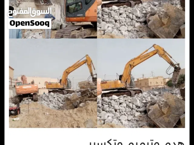 مقاول هدم وتكسير وسكراب واعمال الاسفلت