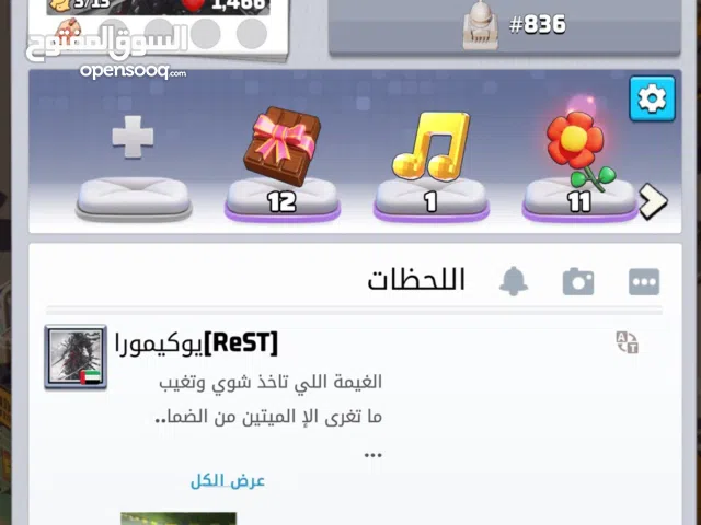 Accounts - Others Accounts and Characters for Sale in Al Ain