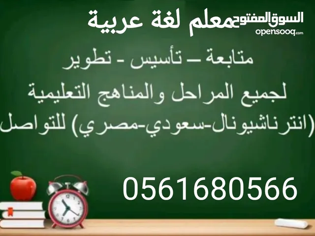 Secendory Teacher in Jeddah