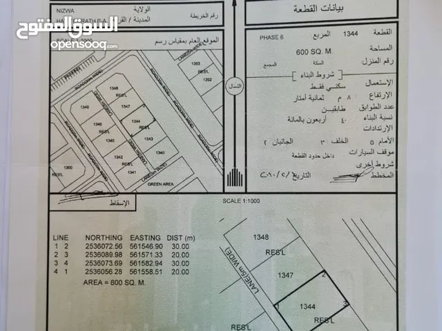 Residential Land for Sale in Al Dakhiliya Nizwa