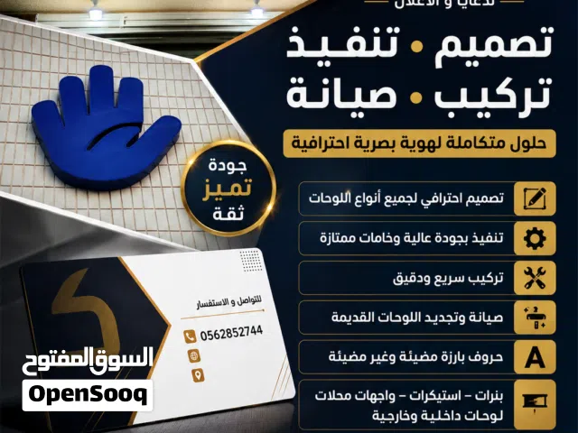 دعايا و اعلانات