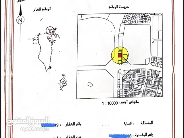 Commercial Land for Sale in Muharraq Busaiteen