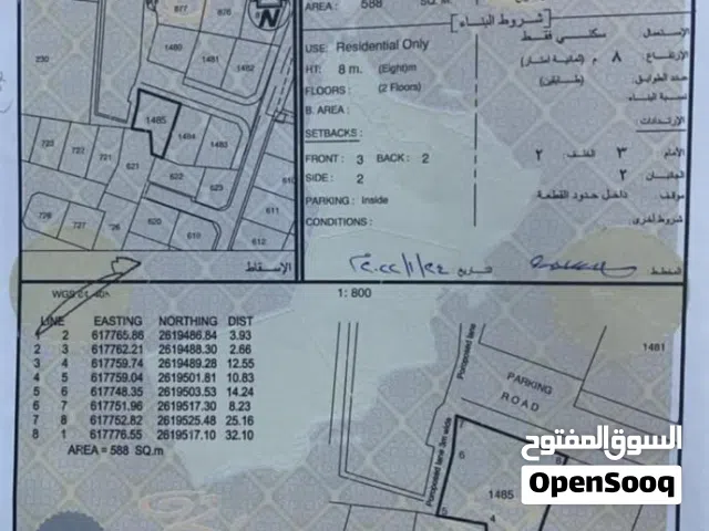 Residential Land for Sale in Muscat Seeb