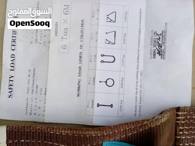 حزامات وبالوات وانواع تانية