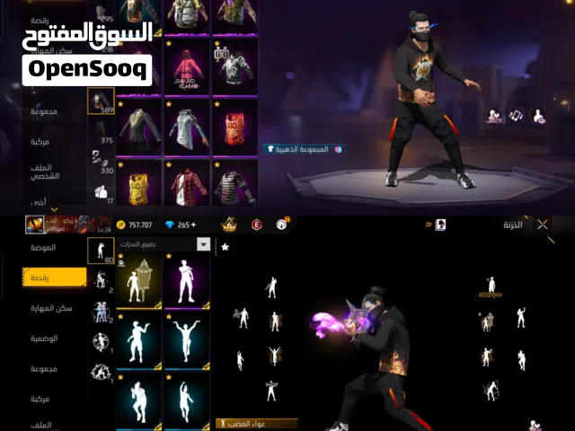 Free Fire Accounts and Characters for Sale in Al Batinah