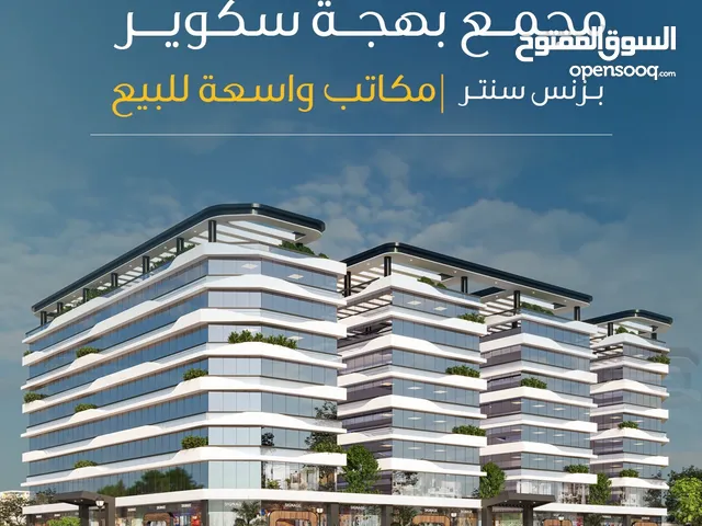 مكتب للبيع في منطقة استثمارية واعدة بعائد مرتفع