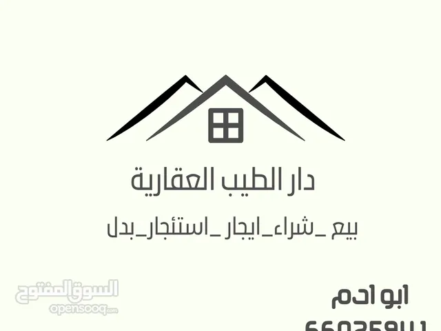 Residential Land for Sale in Kuwait City Sulaibikhat