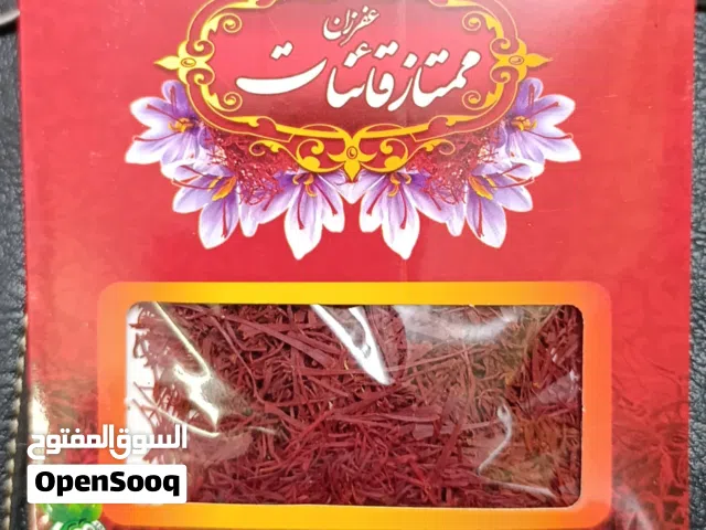 زعفران اصیل ایرانی عرض خاص للزعفران الإیراني الأصلي درجة أولى (الذهب الأحمر) - عبوات مثقال (4.6 غرام