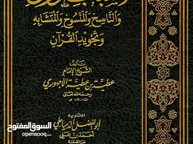 Other in Mecca