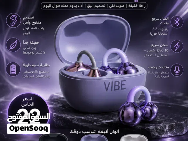 سماعة VIBE