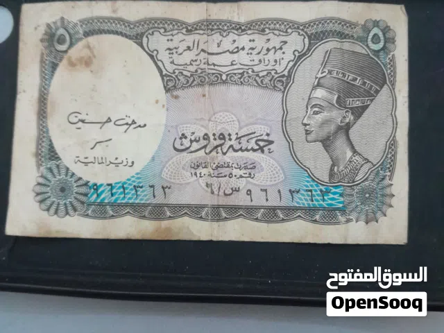 عمله نادره عام 1940 الجماهيريه