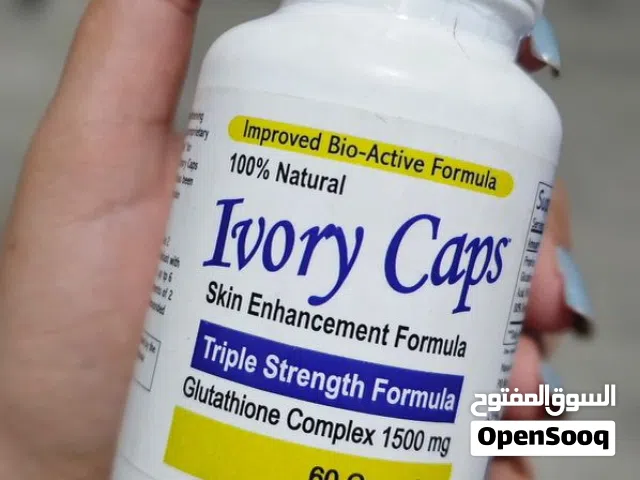 حبوب التبييض والتفتيح الأصلي