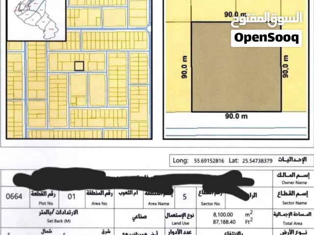 اراضى صناعية ب ام الثعوب ام القيوين