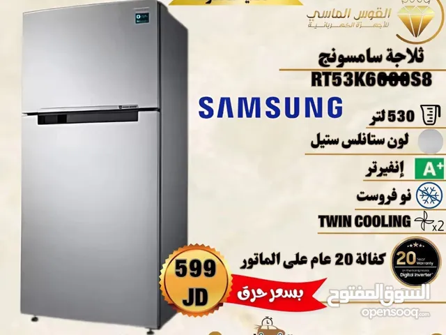 ثلاجه سامسونج الجديده كليا 2025 بحجم كبير 530 ليتر سعر حرق