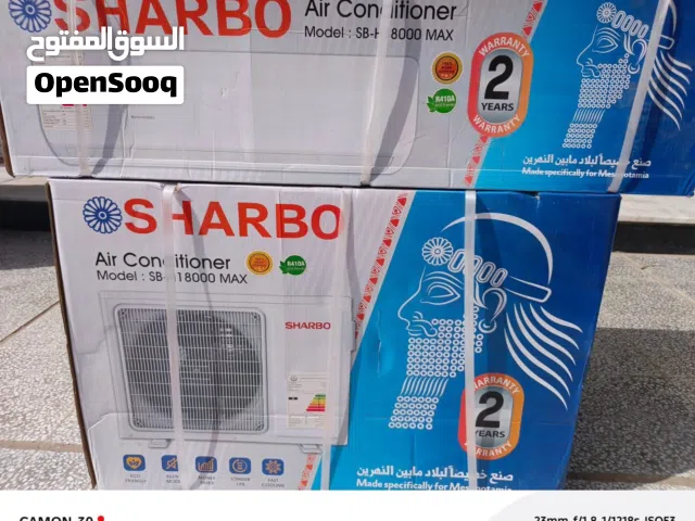 سبلت شاربو طن ونص و توصيل مجاني