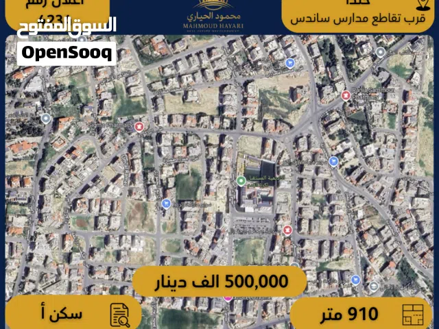 Residential Land for Sale in Amman Khalda
