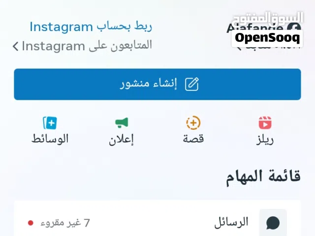 Social Media Accounts and Characters for Sale in Irbid