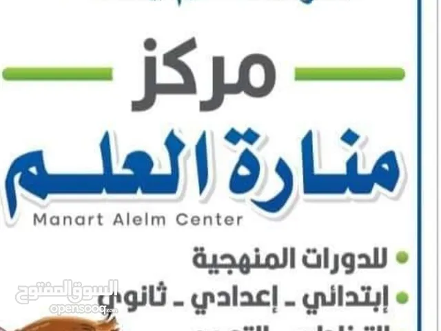 English Teacher in Al Khums
