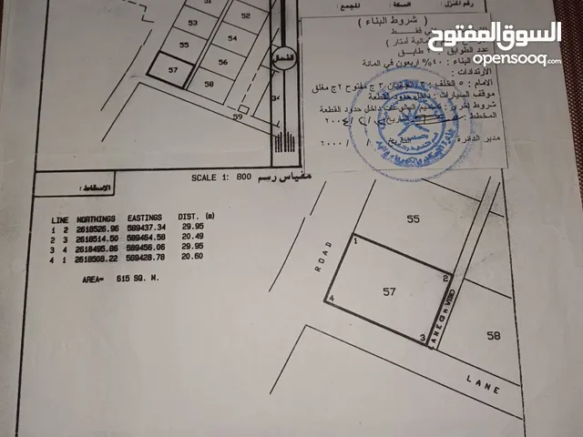 Residential Land for Sale in Al Batinah Barka