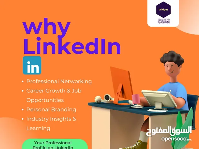 **إعداد سيرة ذاتية احترافية متوافقة مع ATS وتحسين بروفايل LinkedIn**