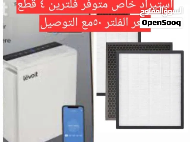 فلتر منقية هواء levoit pure 131s استيراد خاص