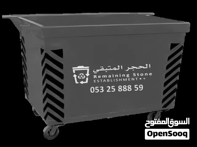 تأجير حاويات نفايات نقل مخلفات هدم وبناء  اصدار عقود نظافة