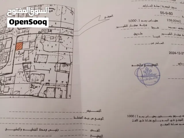 منزل للبيع الحارات
