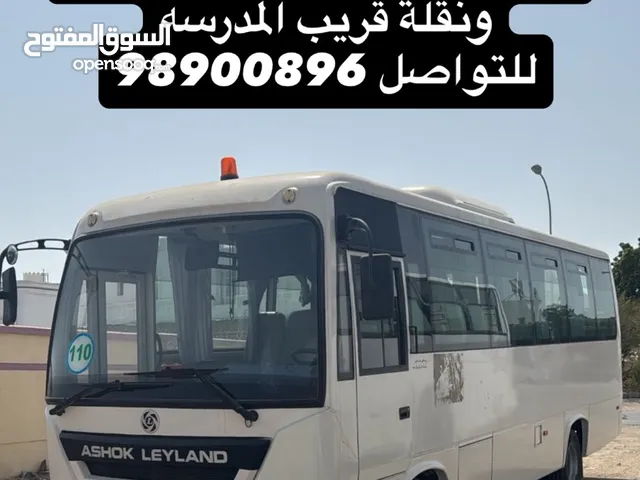 للبيع باص مع عقد حكومي موقعه المعبيله الثامنه  مدرسة منارة العلم