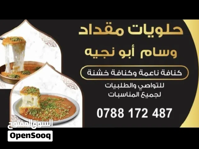 كنافه ناعمه خشنه