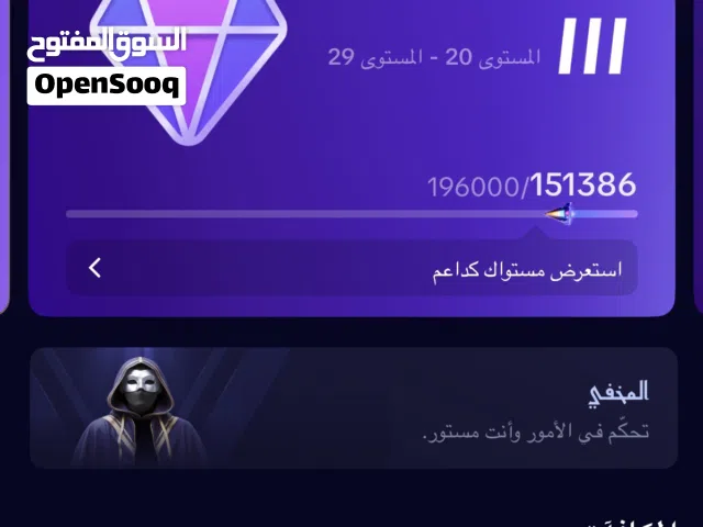 حساب تك توك لفل 25