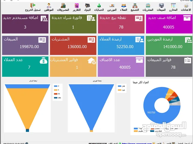 اقوى العروض على برنامج GANA ERP وخصم خاص