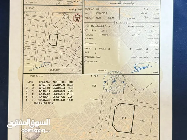 بيع أرض في بوشر (المسفاة) بمساحة 600 كورنر