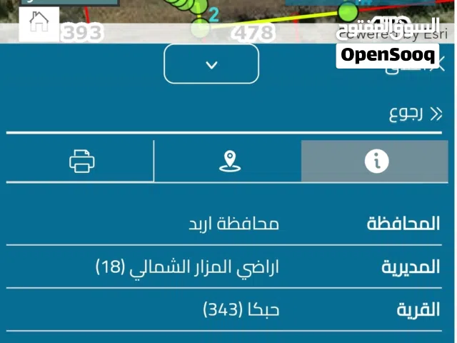 ارض للبيع من المالك مباشرة بسعر مغري في منطقة حبكا