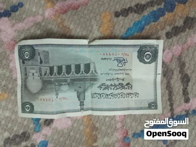 عمله ورقيه قيمه قديمه ب قيمه خمسه جنيهات