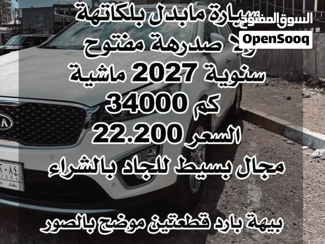 Used Kia Sorento in Baghdad