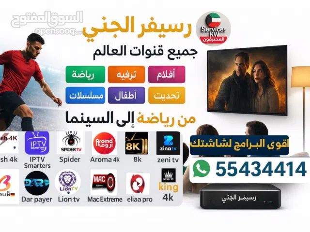 Other Receivers for sale in Mubarak Al-Kabeer