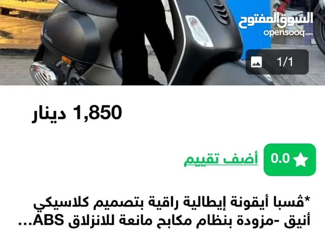 فيسبا 2023