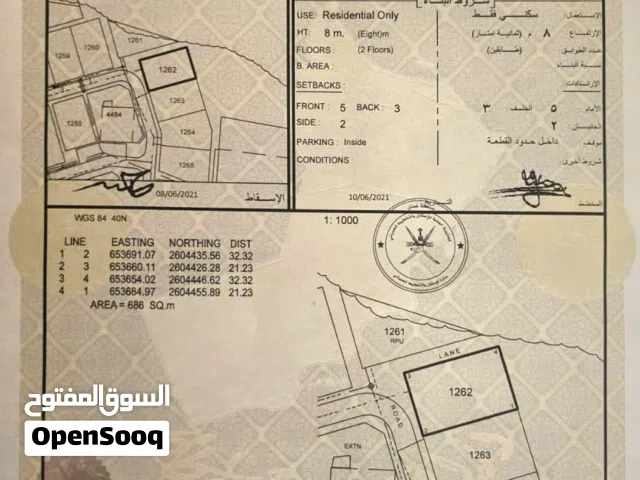 أرض سكنية في العامرات