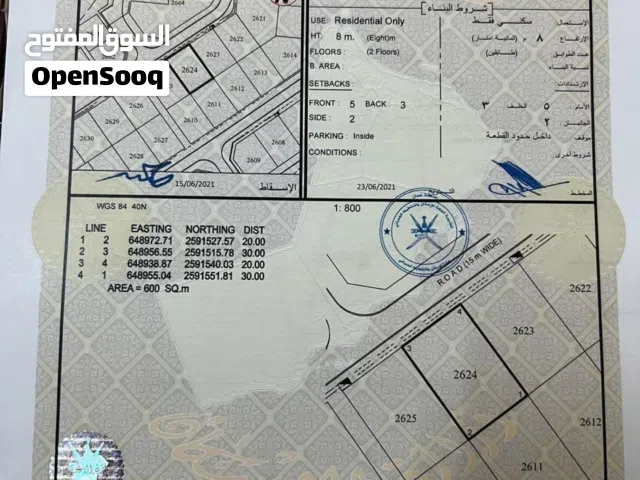 فررصة للبناء العامرات مدينة النهضة 11/1 وسط منازل قايمة