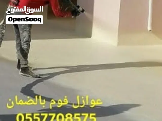 شركة عزل فوم بالرياض شركه عزل اسطح بالرياض عوازل اختصاص العزل للمقاولات