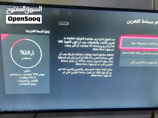 جهاز وان بوكس متكامل