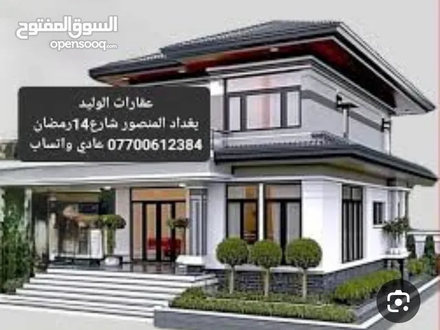 105 m2 4 Bedrooms Townhouse for Sale in Baghdad Mansour