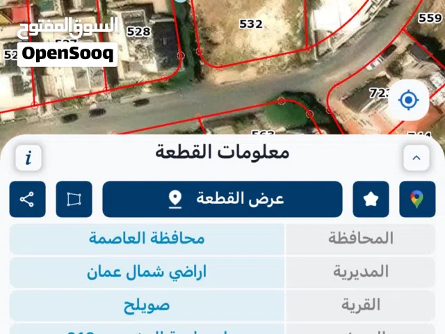 Residential Land for Sale in Amman Dabouq