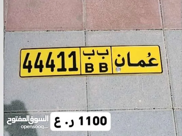 للبيع رقم خماسي. 44411 ب ب