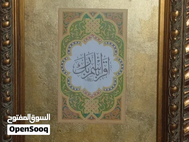 لوحه فنيه ايه قرانيه