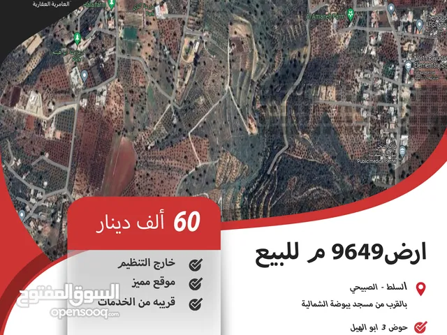 Residential Land for Sale in Salt Al Subeihi