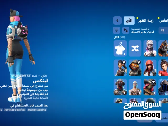 بيع حساب فورت نوادر