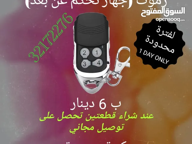 Remote Control for sale in Northern Governorate