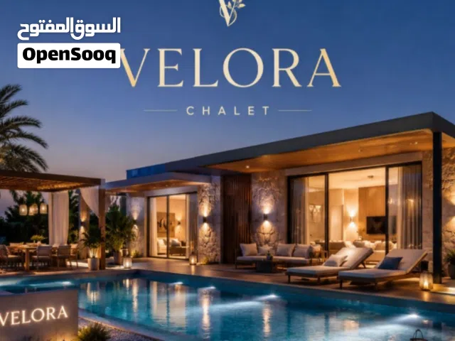 منتجع وشاليه VELORA يقدم لكم عرض سعر لمده شهر فقط 30 ريال مع مبيت بالاضافه الى خدمه VIPتشريف بالجميع