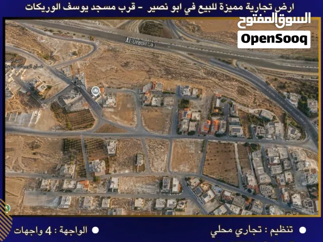 Commercial Land for Sale in Amman Abu Nsair